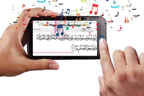 Easy Quran Memorizer (Pro) -  Many Sheikh screenshot 2