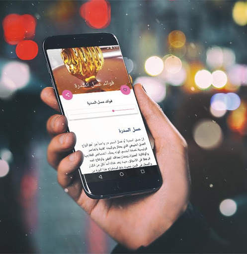 العسل انواعه وفوائده - العسل إستخدامه وفوائده screenshot 3