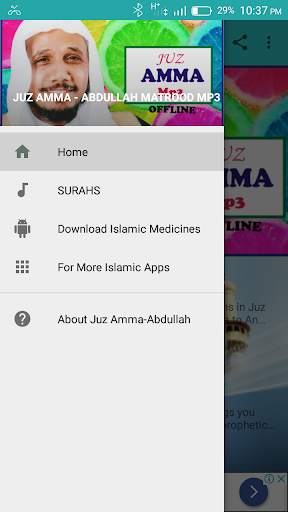 Juz Amma-Abdullah Matrood Mp3 screenshot 1