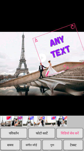 संगीत के साथ फोटो स्लाइड शो स्क्रीनशॉट 6