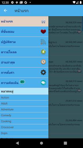 Manga World - Best Manga Reader screenshot 6