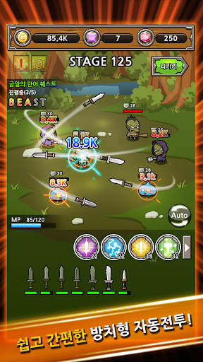 최상명검 키우기 screenshot 3