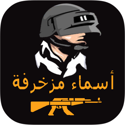ҎUBG  زخرفة اسماء أيقونة