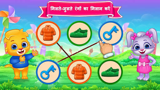 Colors & Shapes - रंग और आकृति स्क्रीनशॉट 5