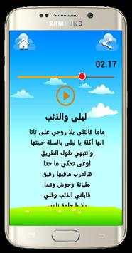 Toyor Aljana Words screenshot 2