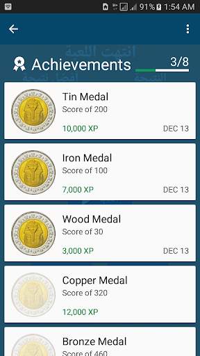King Tut Coin screenshot 8