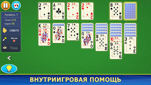 Пасьянс для мобильных скриншот 23