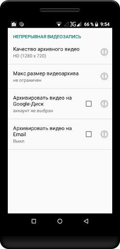 Фотоловушка Камера Видеонаблюд screenshot 5
