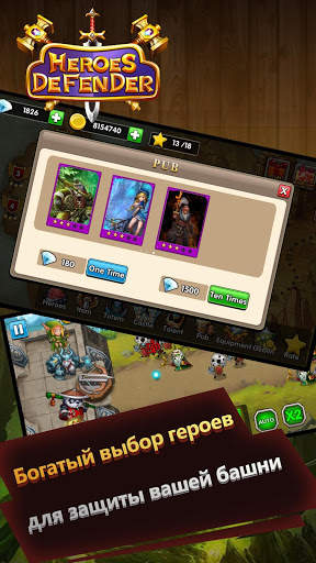 Defender Heroes: Castle Defense - Epic TD Game скриншот 2