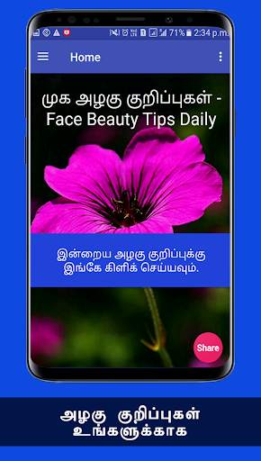 Beauty Tips herbal Makeup For Face In Tamil Daily screenshot 1