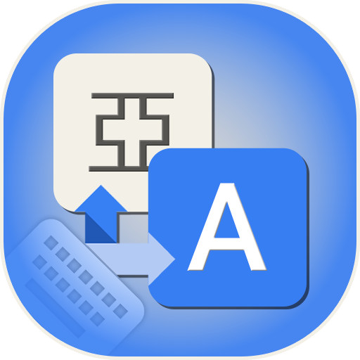 Chinese Keyboard : Easy Chinese Typing icon