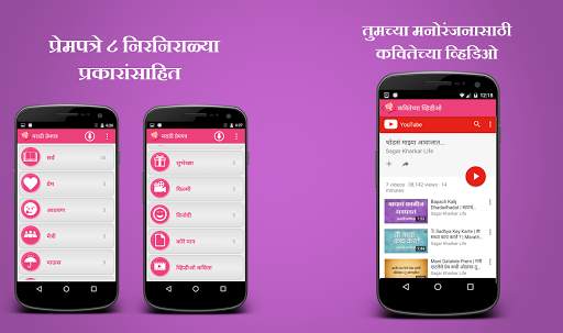 Marathi Prempatra- Love Letter screenshot 2