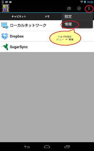 Rack2-Filer Smart for Android screenshot 11