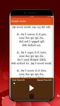 Gujrati Bhajanavali screenshot 3