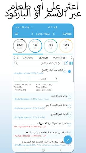 Keto.app - كيتو دايت 2 تصوير الشاشة