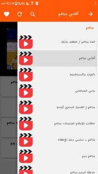 كرتون براعم للاطفال screenshot 1