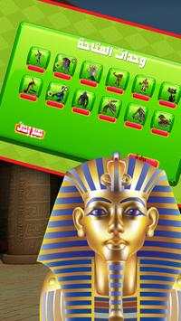 Clash of Pharaohs screenshot 7