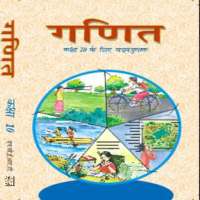 10th NCERT Maths Solution(Hindi) on 9Apps