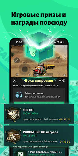Trovo скриншот 2