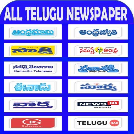 Telugu News Papers 1.2