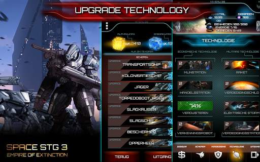 Space STG 3 - Galactic Strategy screenshot 4