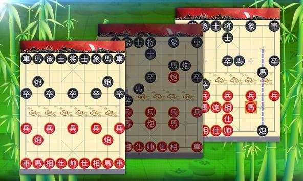 King Chinese Chess screenshot 2