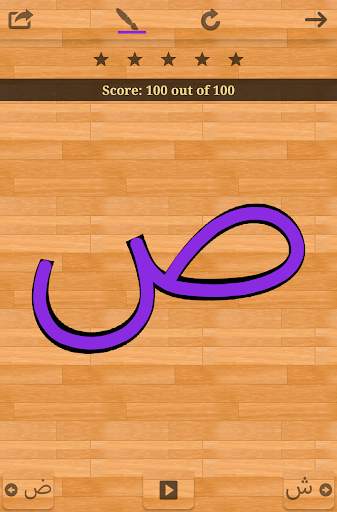 Arabic 101 - Learn to Write screenshot 9