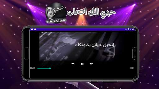 حبي الك ادمان 3 تصوير الشاشة