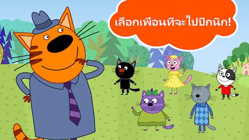 คิดดี้แคตส์ ปิคนิค! screenshot 3