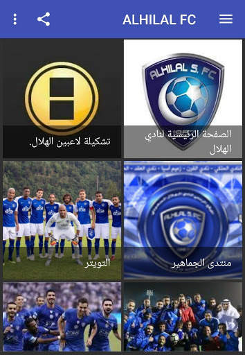 AlHILAL FC NEWS screenshot 3