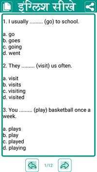 Learn English in Hindi screenshot 8