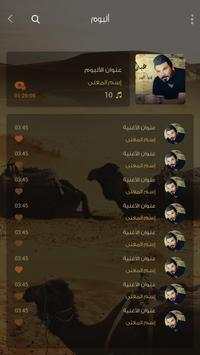 Aghani Badawi screenshot 1