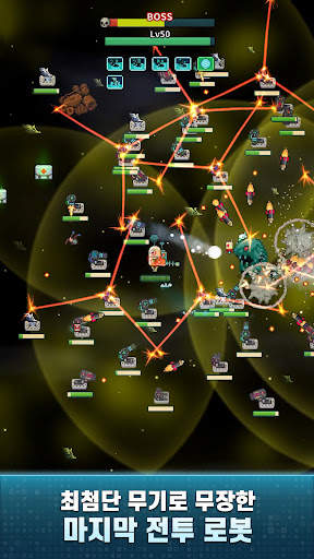 지구 정화 프로젝트 screenshot 3