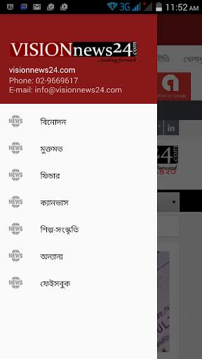 Vision News24 screenshot 1