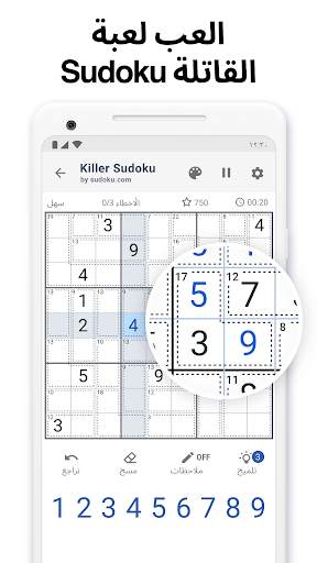 Killer Sudoku من Sudoku.com 1 تصوير الشاشة