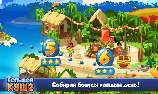 Большой Куш 2 - Слот автомат скриншот 2