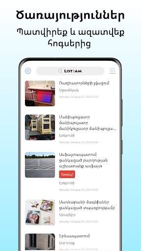 List.am screenshot 4