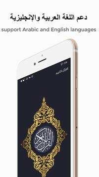 Complete Quran screenshot 1