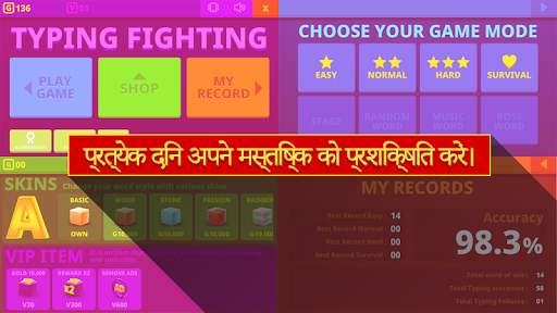 टाइपिंग लड़ाई (Typing Fighting) स्क्रीनशॉट 6