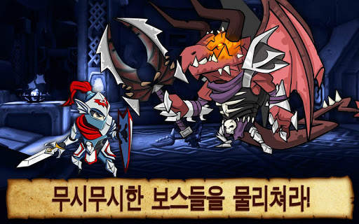 디펜더 & 드래곤 screenshot 3