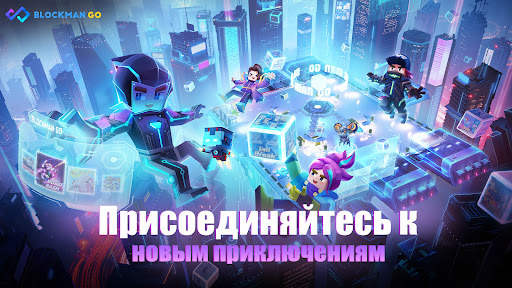 Garena Blockman GO скриншот 1