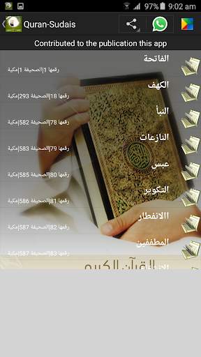 Sudais Holy Quran Offline screenshot 3