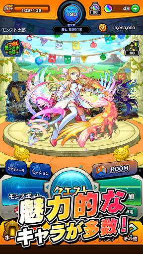 モンスターストライク screenshot 5