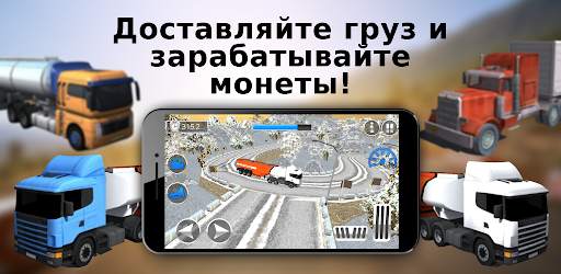 Truck simulator скриншот 5