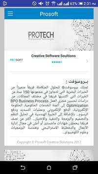 Pronet 3 تصوير الشاشة