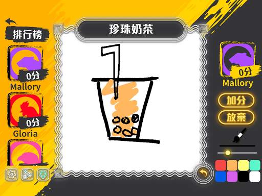 Party Animal : 大電視 - 估歌仔 - 狼人殺 - 猜猜畫畫 - 誰是臥底 screenshot 5