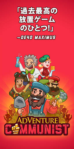AdVenture Communist screenshot 7