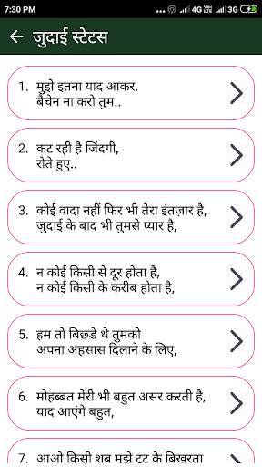 Dard Shayari in Hindi screenshot 2