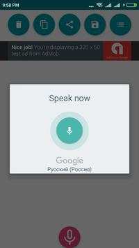 Russian Voice To Text Converter screenshot 1