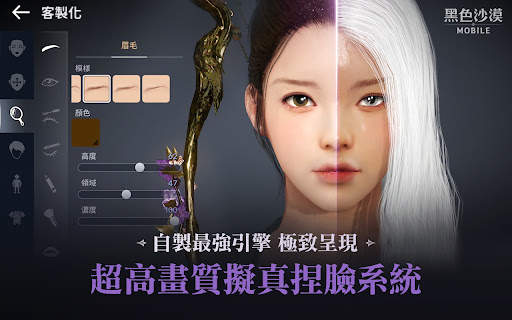 黑色沙漠 MOBILE screenshot 3